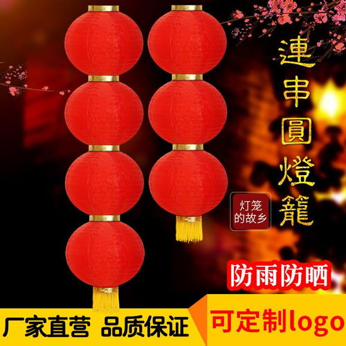 绸布灯笼三四五连串防水防晒大红折叠连串灯笼跳舞国庆节日春节