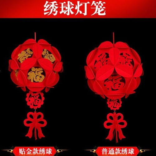 新年大红灯笼国庆过年春节无纺布结婚喜字福字喜庆小灯笼宫灯花球