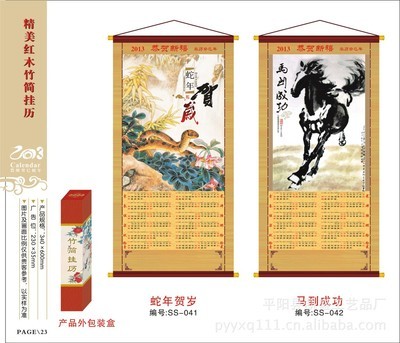 【*热卖*供应精美红木长灯笼吊历 大富贵挂历 鸿运来日历(图)】价格,厂家,图片,挂历,平阳县凯盛工艺品厂-