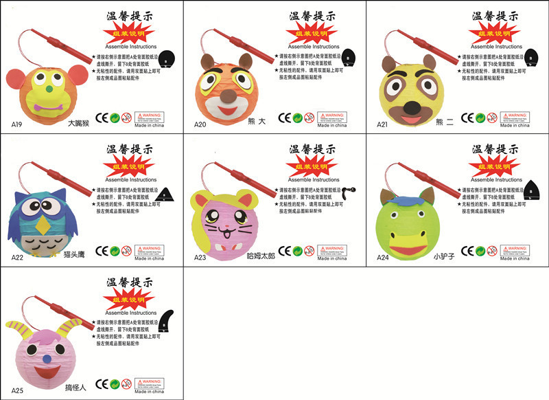 儿童卡通灯笼8寸手工纸灯笼幼儿园diy卡通灯笼中秋节灯笼厂家直销