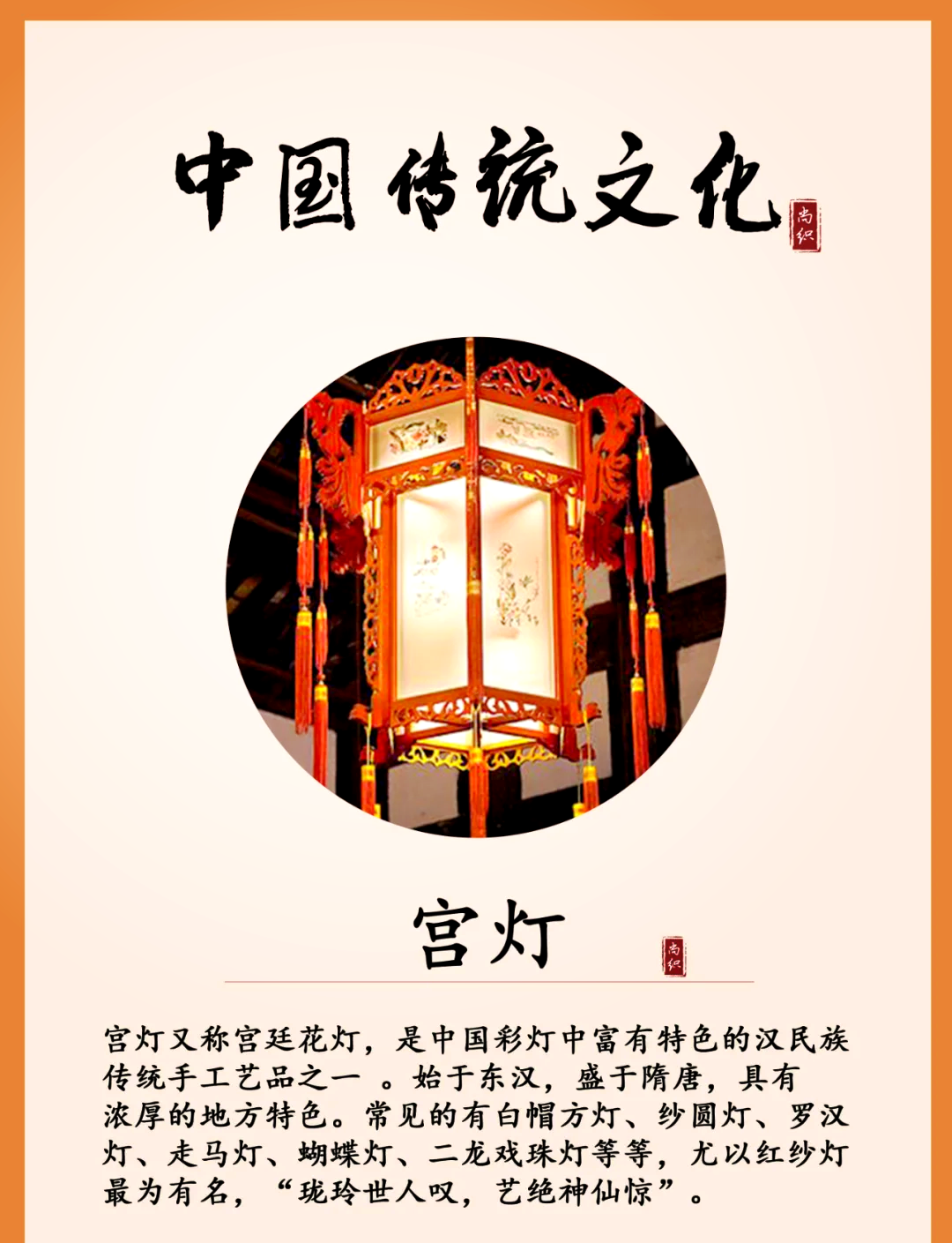 探秘传统手艺宫灯
