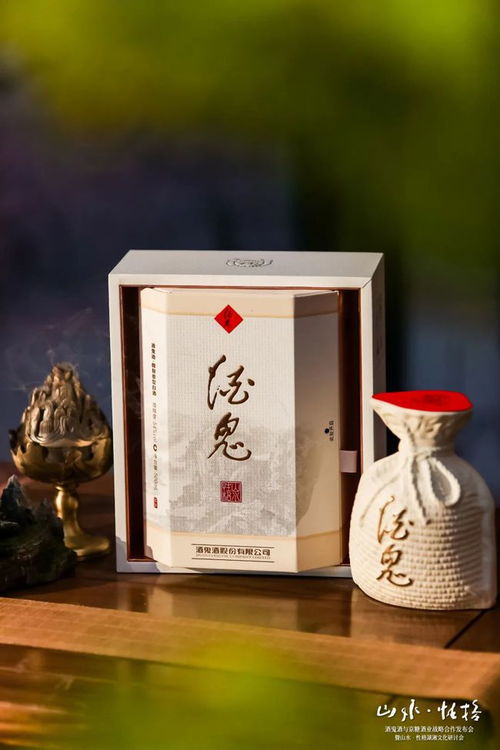 酒鬼酒 山水性格发布,中国白酒国潮新一程