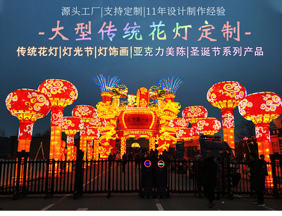 春节花灯/大型元宵节灯会/十二生肖宫灯商场 - 山东凡蒂洛工艺品
